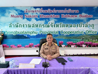 ประชุมประจำเดือน ข้าราชการ ลูกจ้างประจำ พนักงานราชการ ... พารามิเตอร์รูปภาพ 1